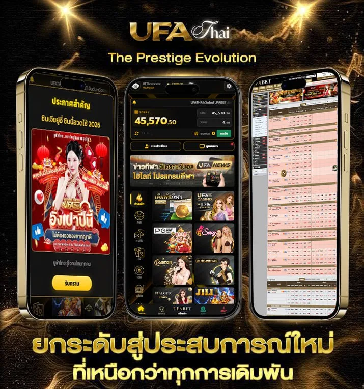 คณะขวัญใจ คอร์ด  แบรนด์ยูฟ่าไทย